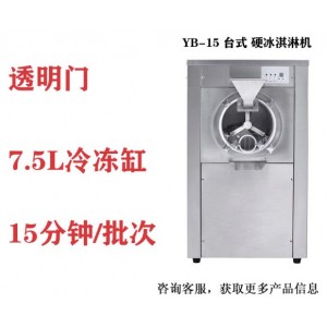 台式商用冰激凌机全自动哈根达斯球形硬质冰淇淋机硬冰机