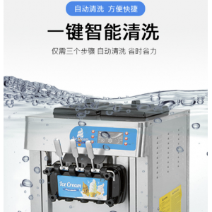 台式全自动冰淇淋机商用立式奶茶店冰激凌机连打雪糕甜筒机免拆洗
